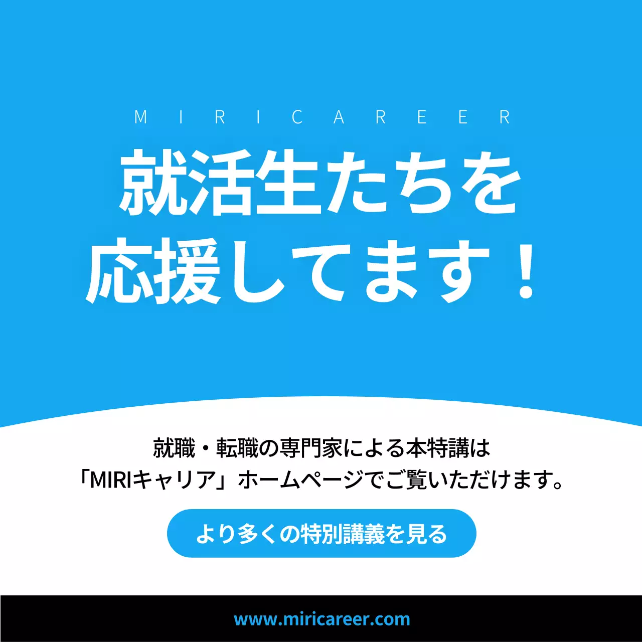 青 シンプル 就職活動 チラシ Instagram カルーセル