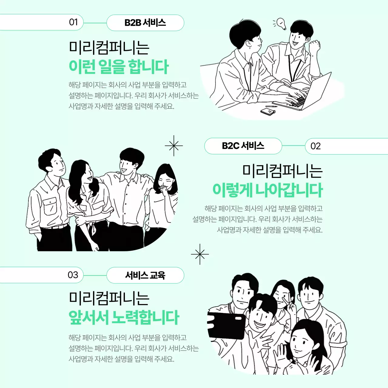 민트색의 깔끔한 채용 공고