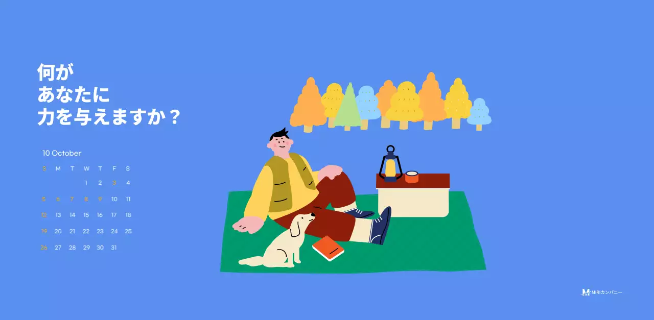 水色の背景に元気なイラストとポジティブな文言が描かれたモチベーションカレンダー