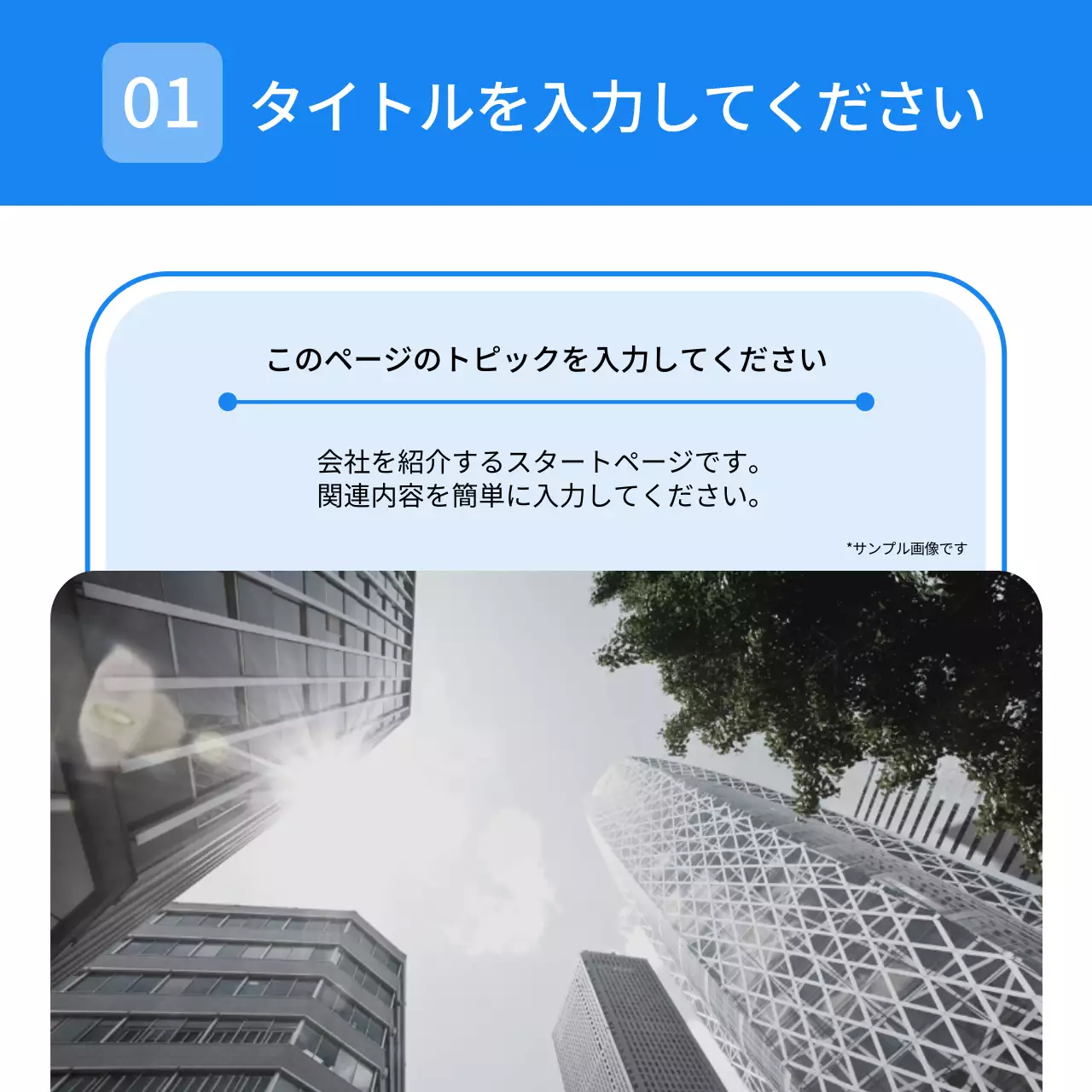 青 シンプル ビジネス 企画書 Instagram カルーセル