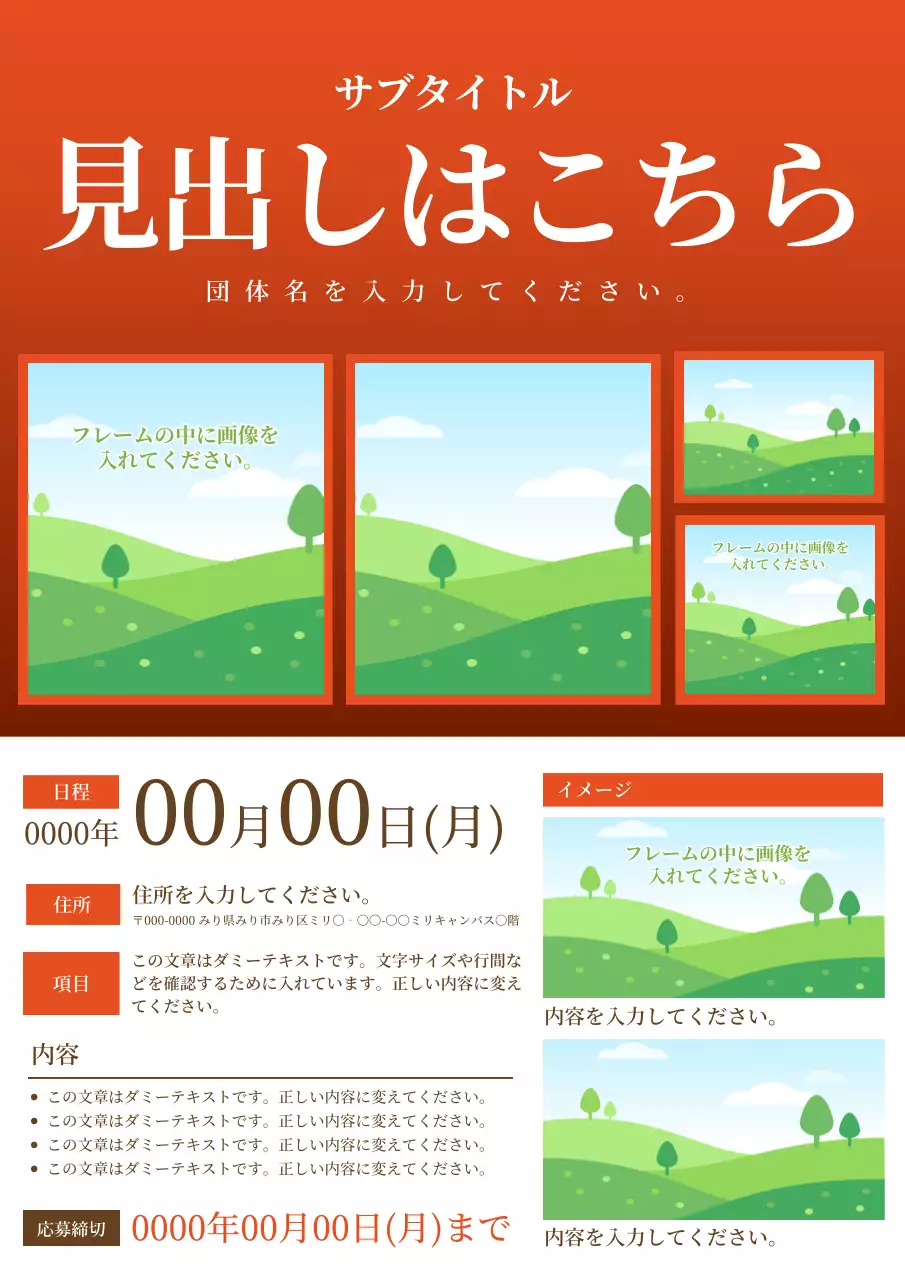 オレンジ シンプル イベント お知らせ ポスター