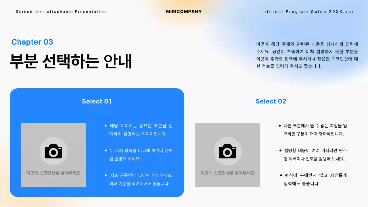 검정과 파랑의 심플한 내부 프로그램 가이드 교육자료