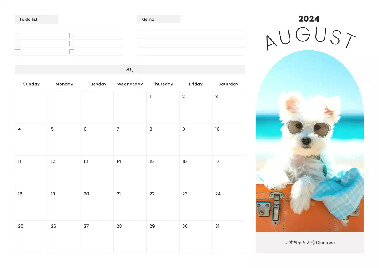 白 シンプル カレンダー 予定表 ポスター