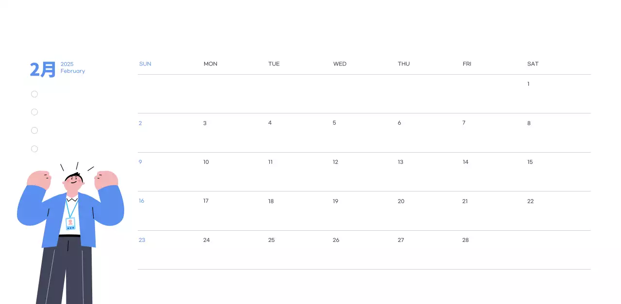 水色の背景に元気なイラストとポジティブな文言が描かれたモチベーションカレンダー