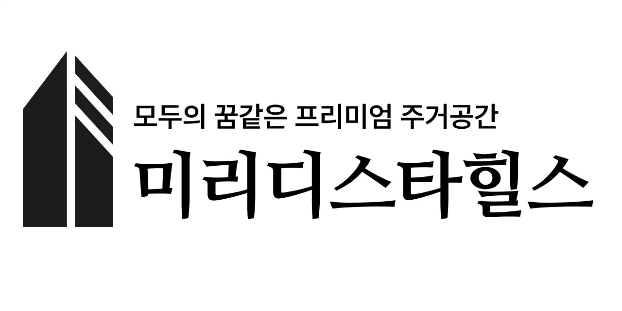 모던 아파트 분양 홍보