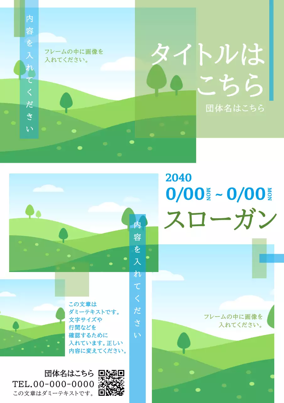 緑 シンプル 自然 ポスター