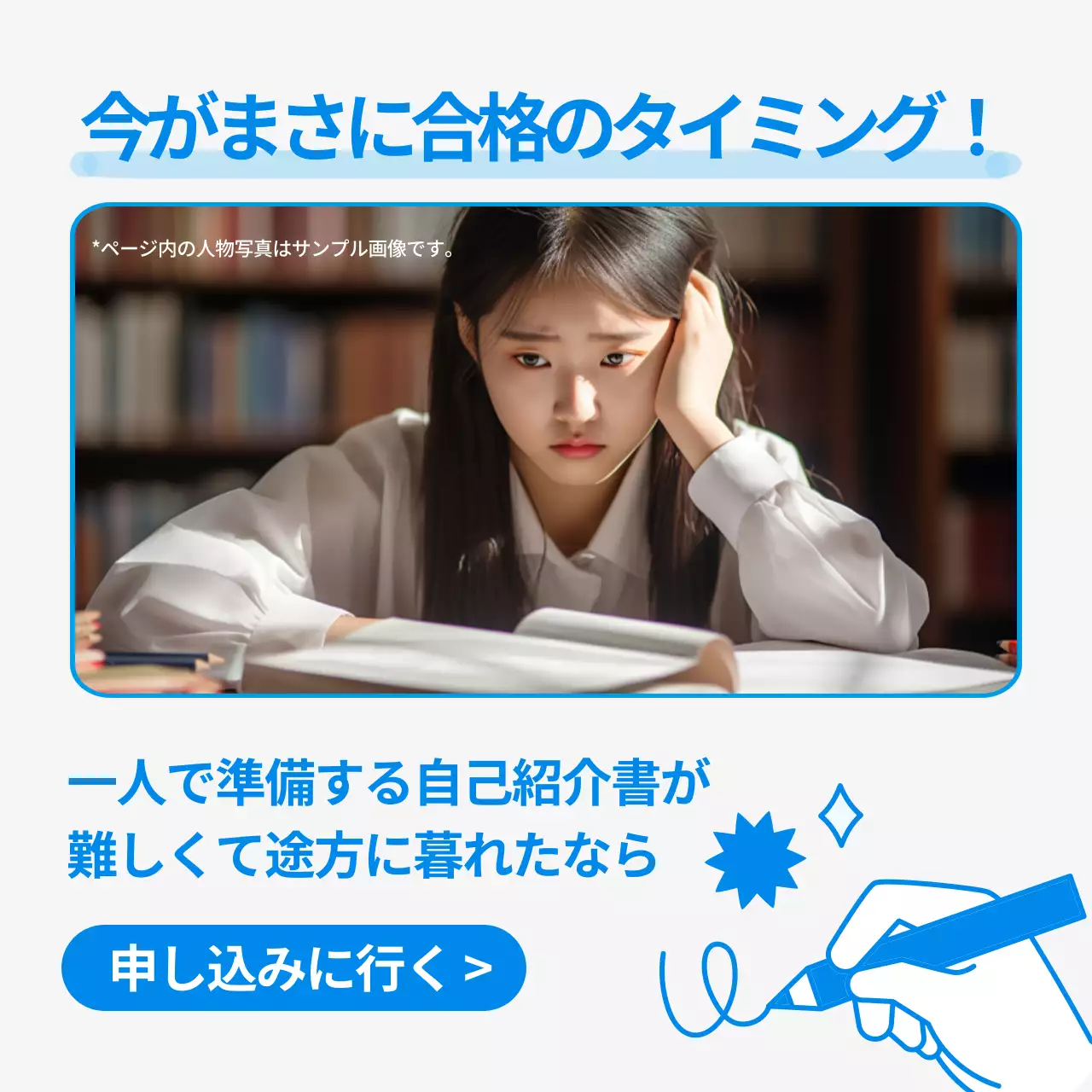 青色のシンプルな 자소서添削戦略ガイド