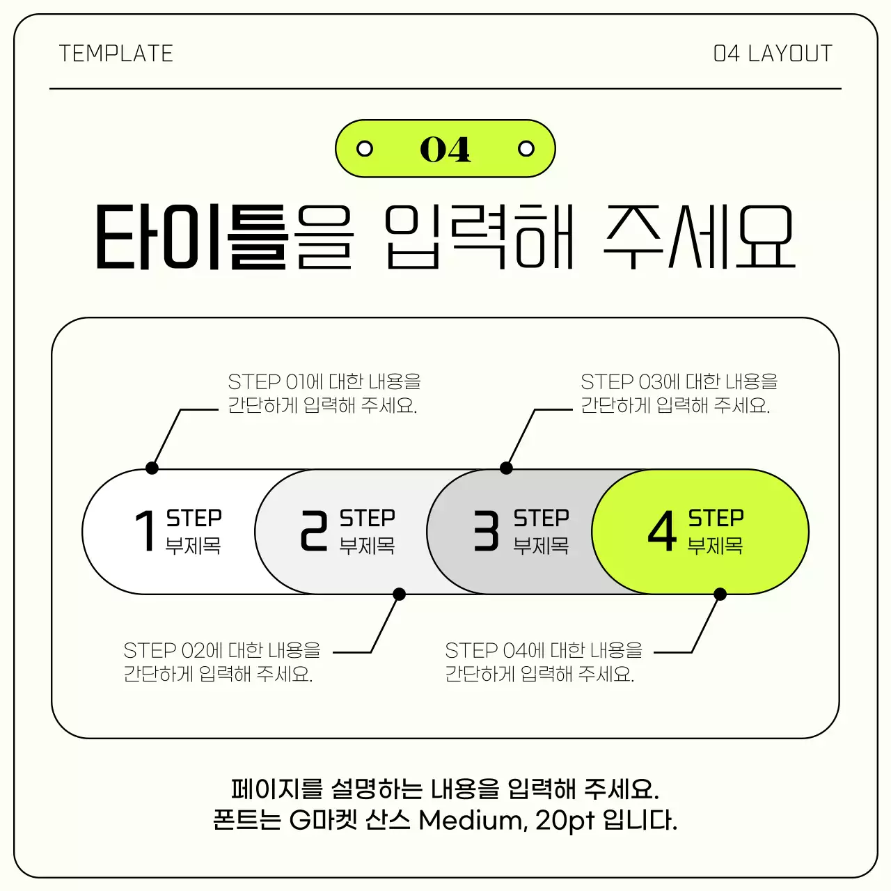 연두색의 심플한 비즈니스 회사 소개서