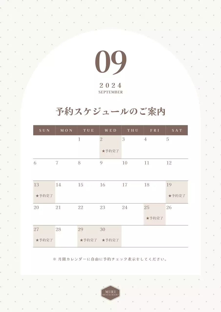 ベージュ シンプル カレンダー 予定表 ポスター