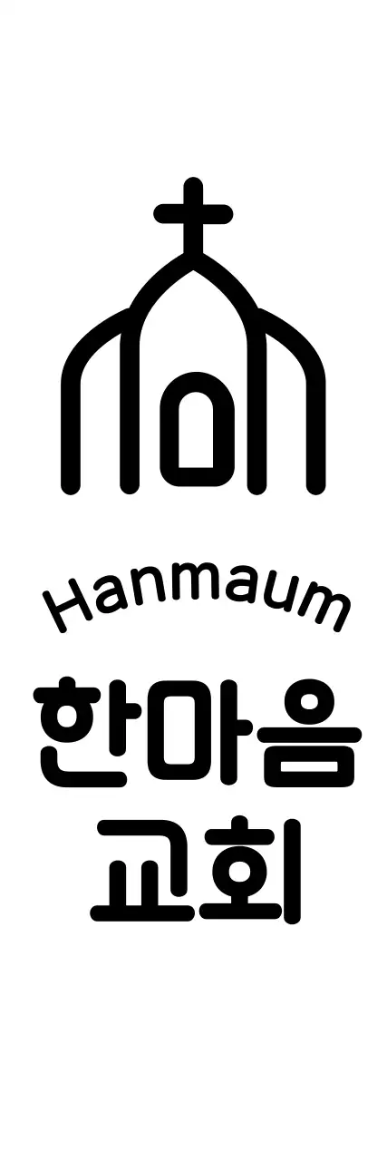심플한 교회 홍보