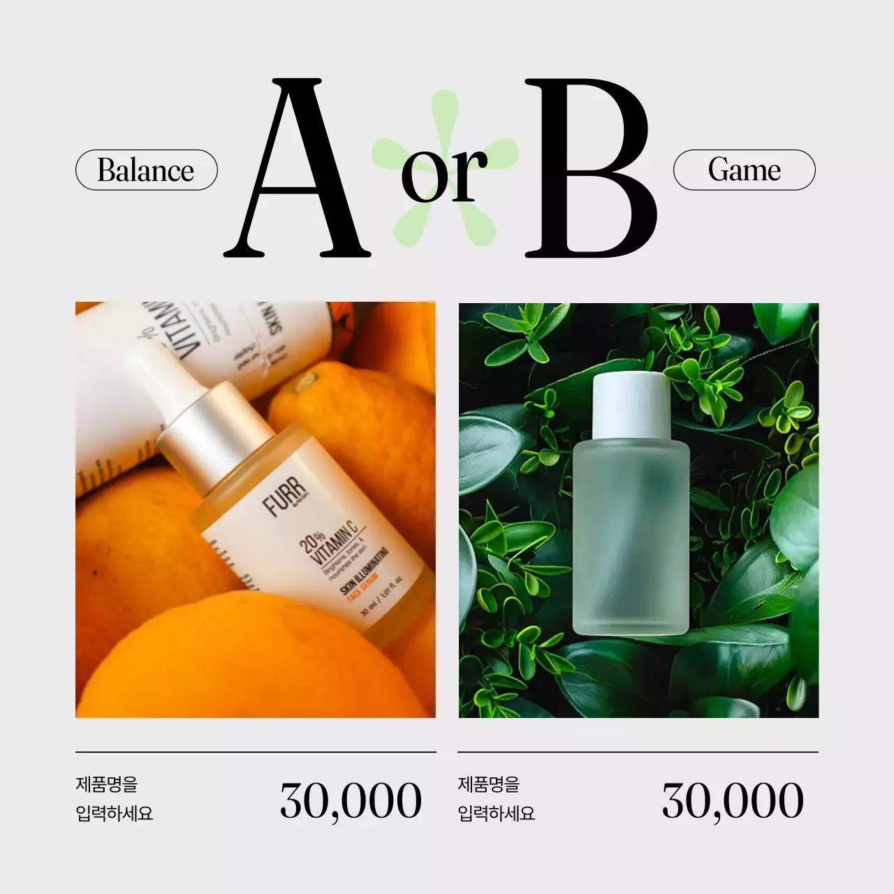 연두와 흰색의 미니멀 클린뷰티 브랜드 홍보