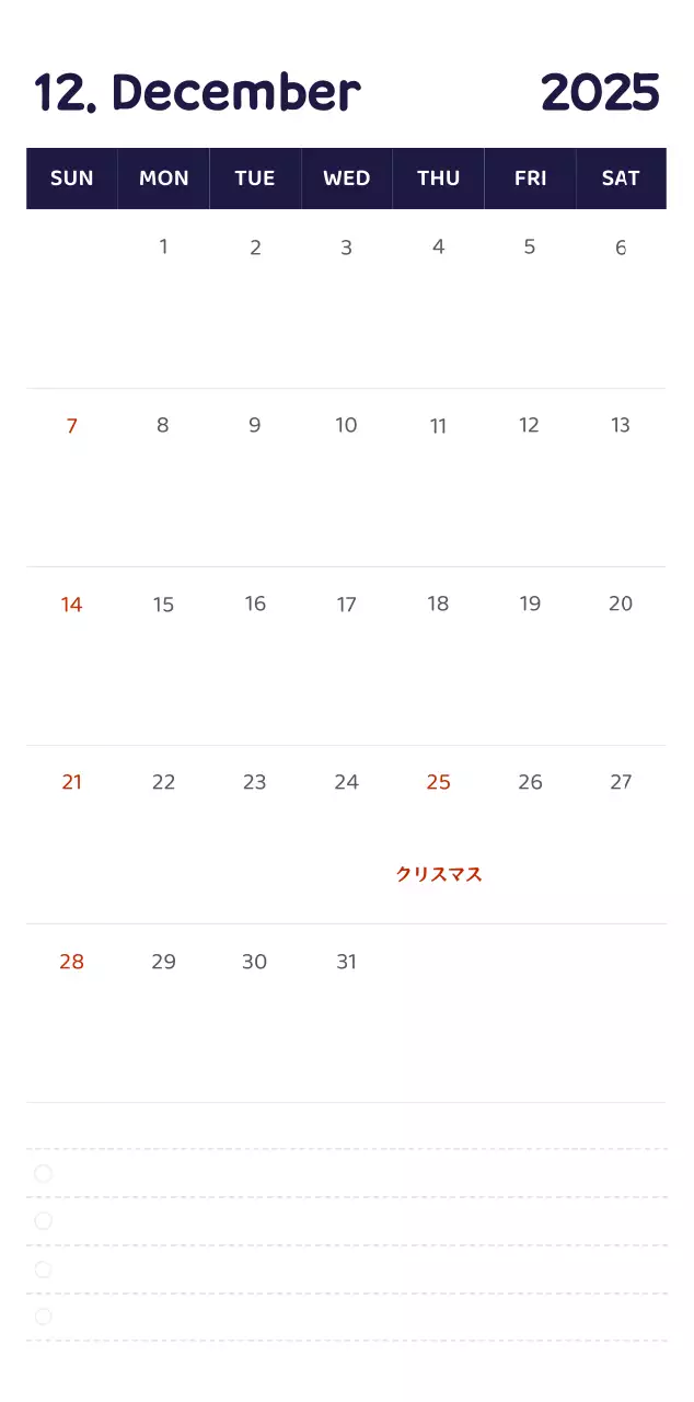 様々な色使いの情緒的なイラストが入ったカレンダー。