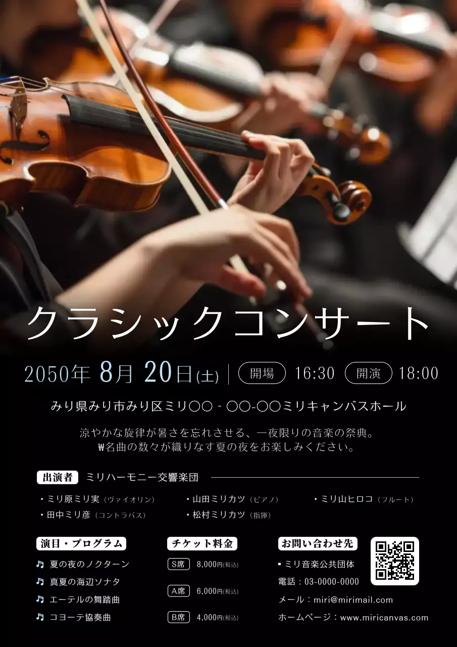 黒 上品 クラシック ポスター