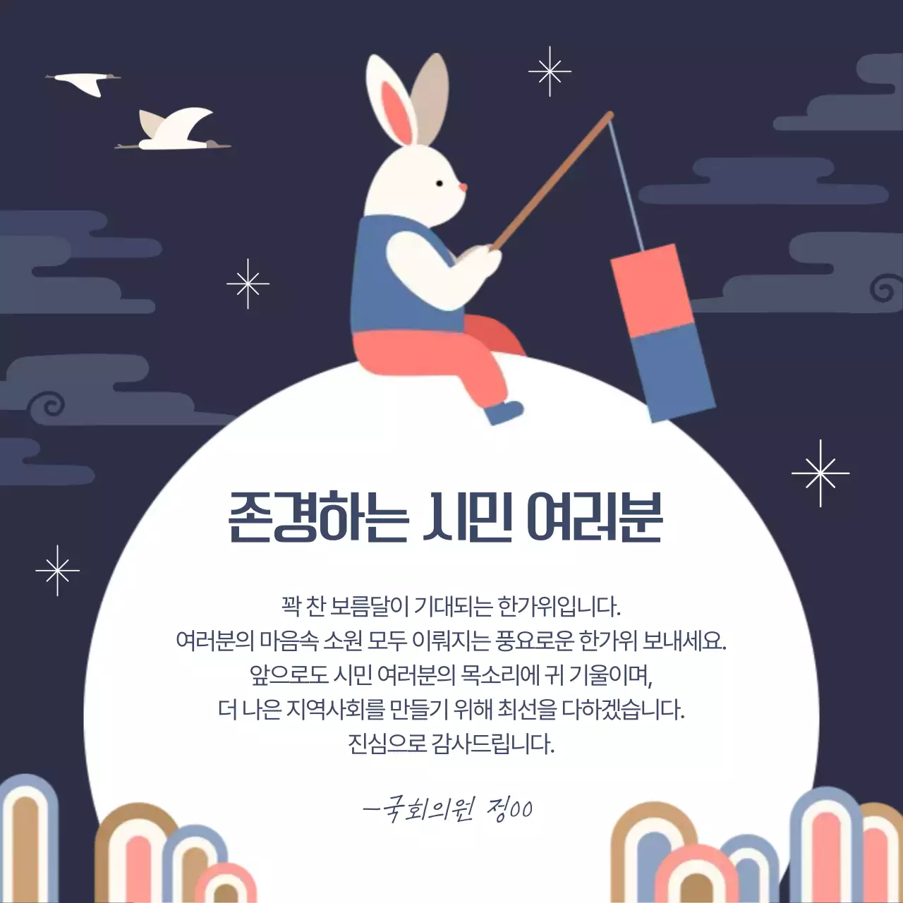 주황색과 노랑의 아기자기한 추석 인사말 모음