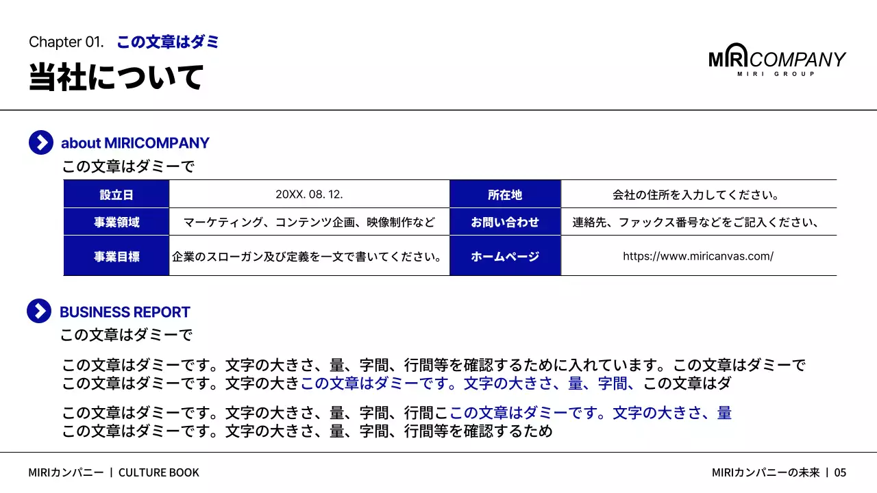 青 モダン ビジネス ドキュメント プレゼンテーション