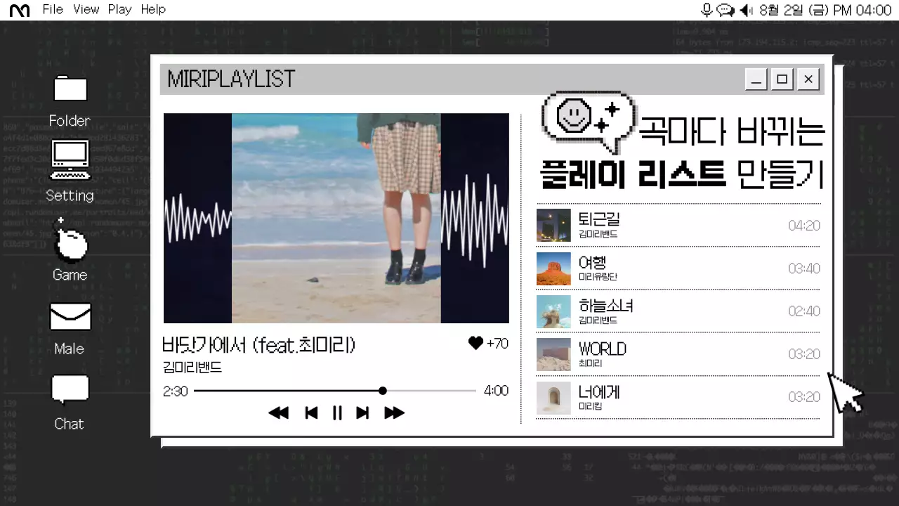 흰색과 검정의 레트로 느낌의 감성 플레이리스트 동영상