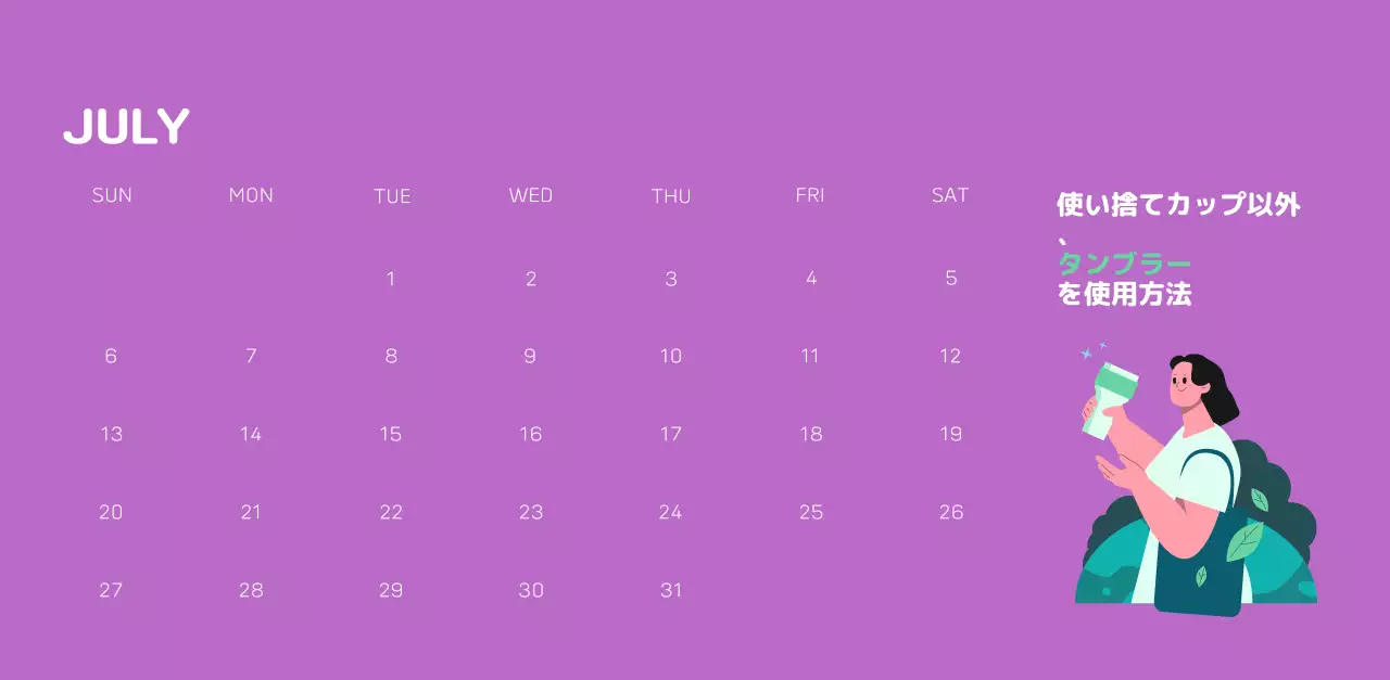 自然環境保護する人と地球のイラストとカラーでポイントにした年末年始記念社会財団