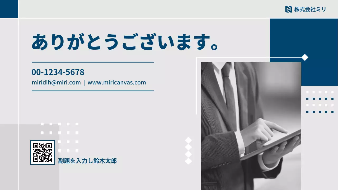 青 シンプル ビジネス 企画書 プレゼンテーション