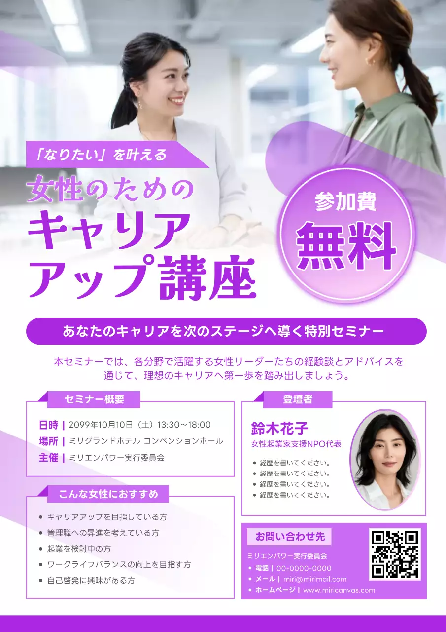 紫 シンプル キャリア ポスター