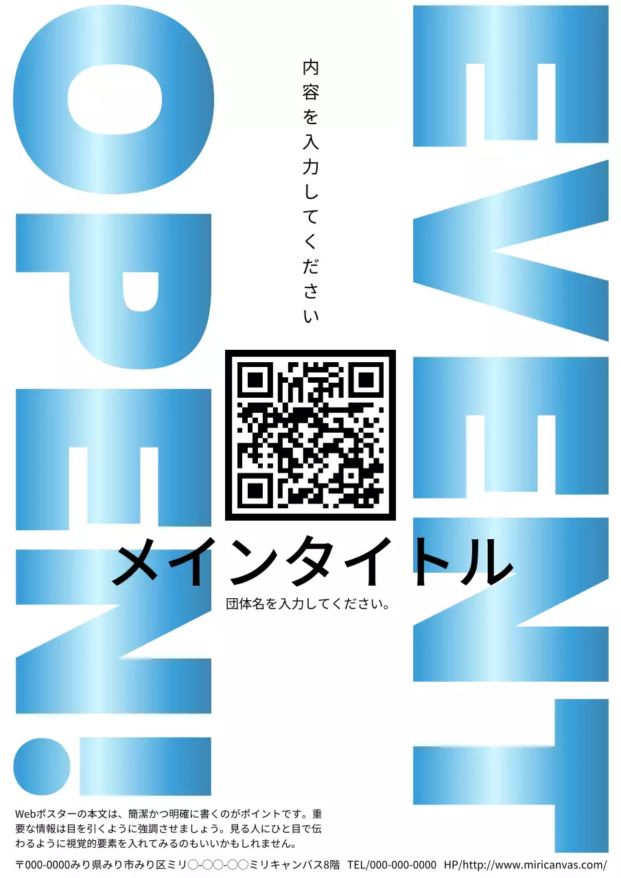 青 モダン イベント ポスター