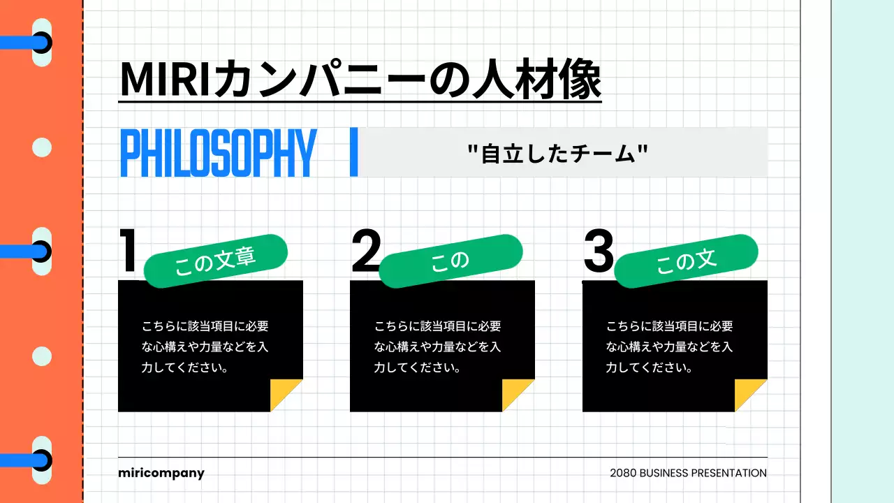 青 モダン 会社 プレゼンテーション