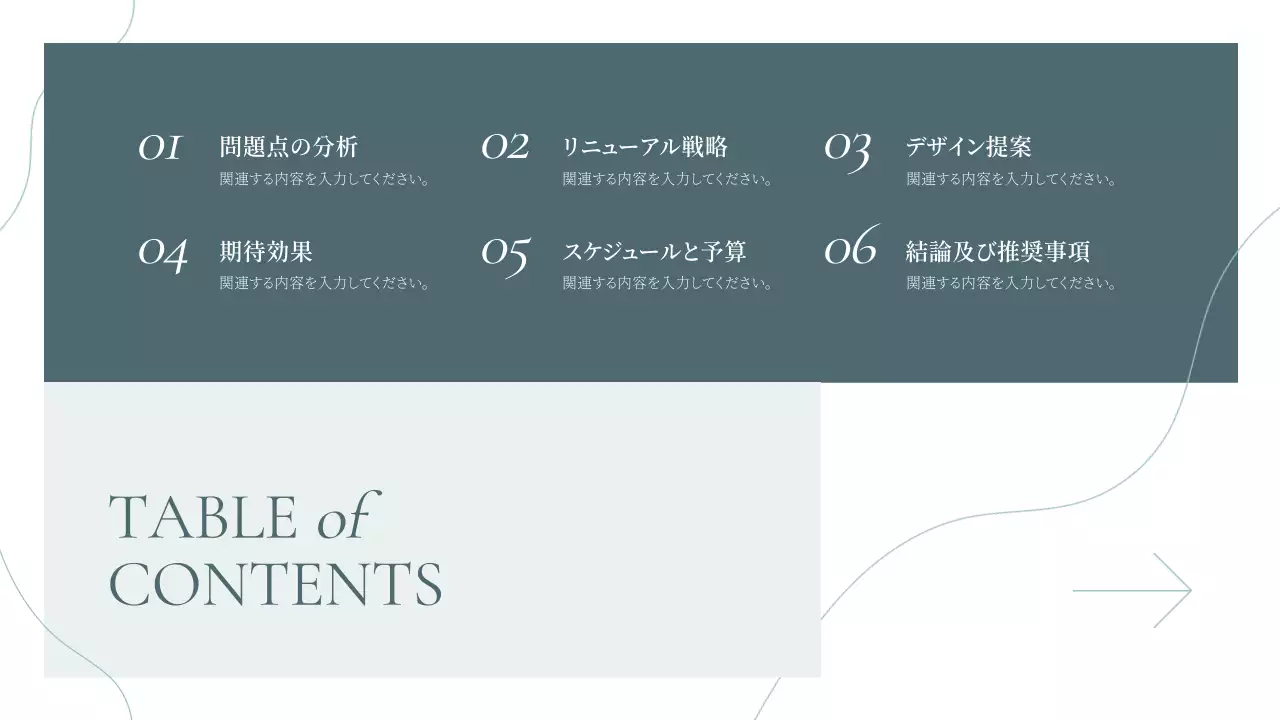 グレー シンプル ビジネス 提案書 プレゼンテーション