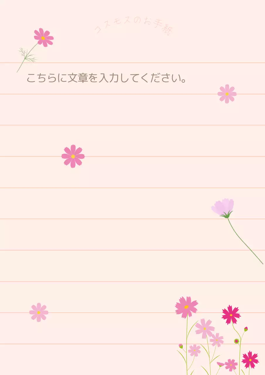 ピンク かわいい 花 便箋 ポスター