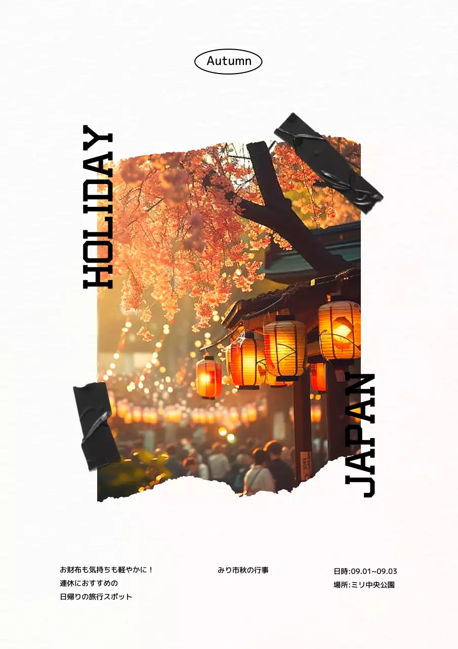 オレンジ モダン 祭り ポスター