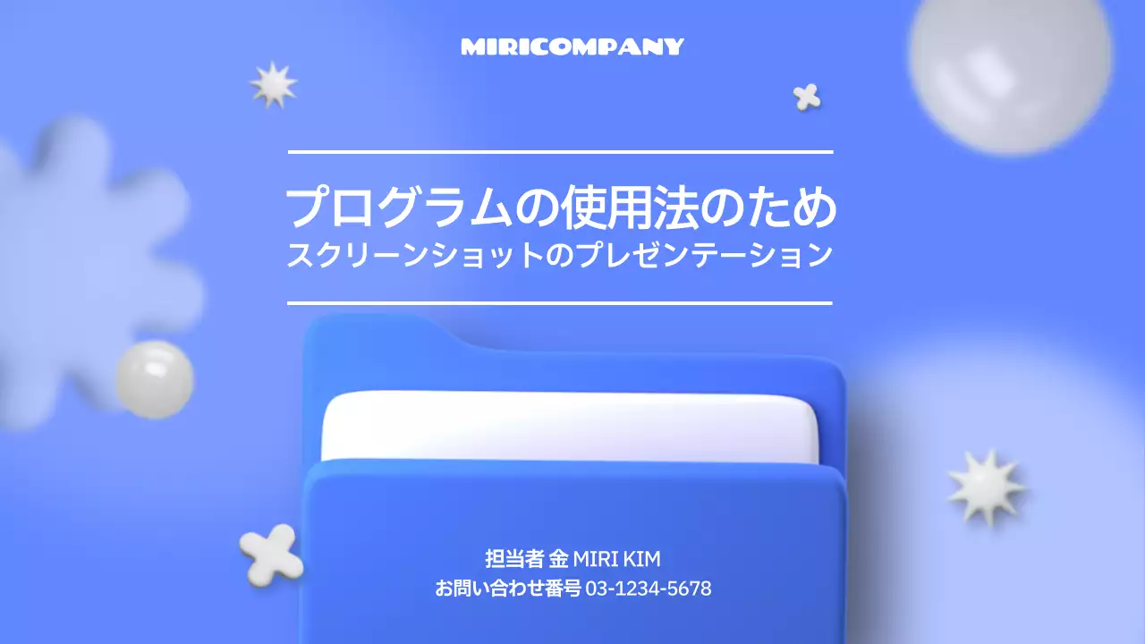 青 シンプル ドキュメント プレゼンテーション