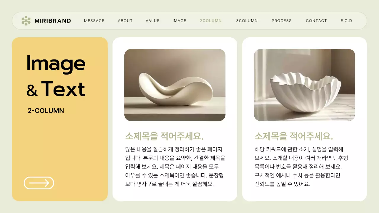 연두색과 노랑의 UI 스타일 소상공인 브랜드 소개서