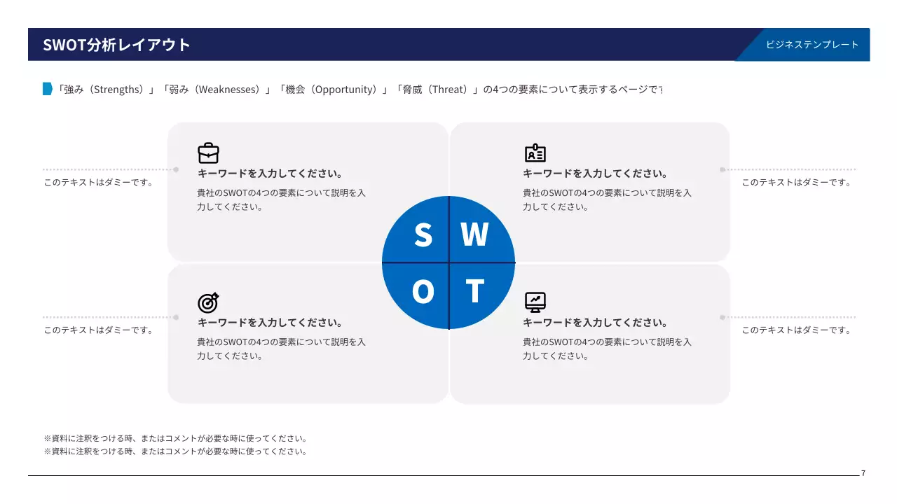 青 モダン ビジネス 企画書 プレゼンテーション