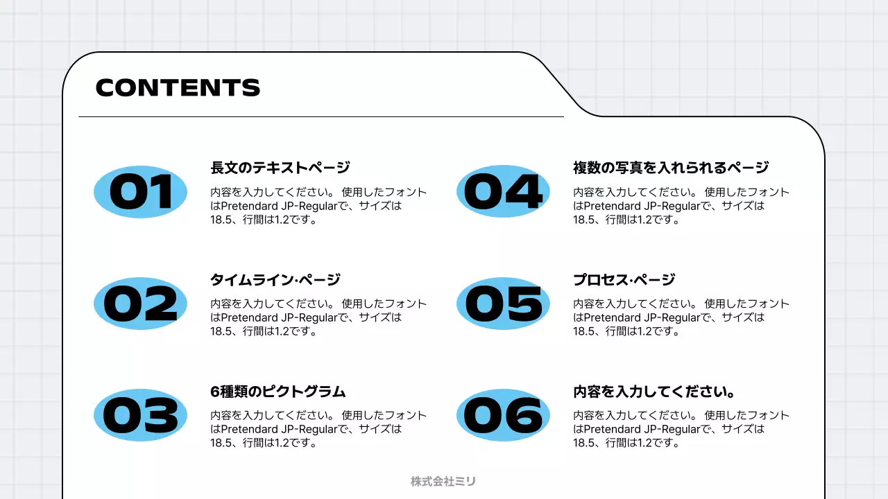 青 シンプル ビジネス 企画書 プレゼンテーション