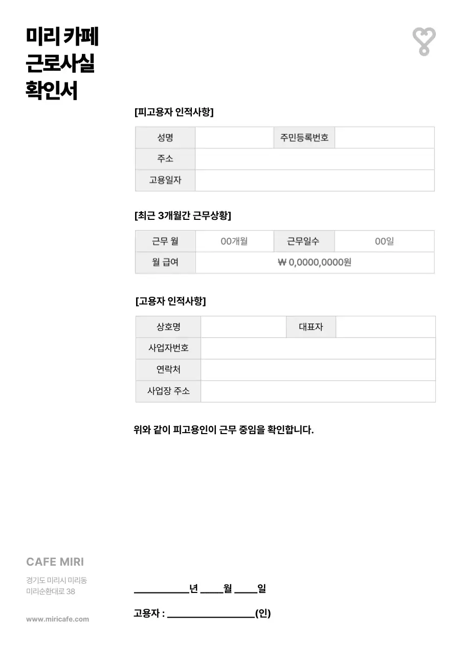 회색과 검정의 미니멀한 소상공인들을 위한 문서모음