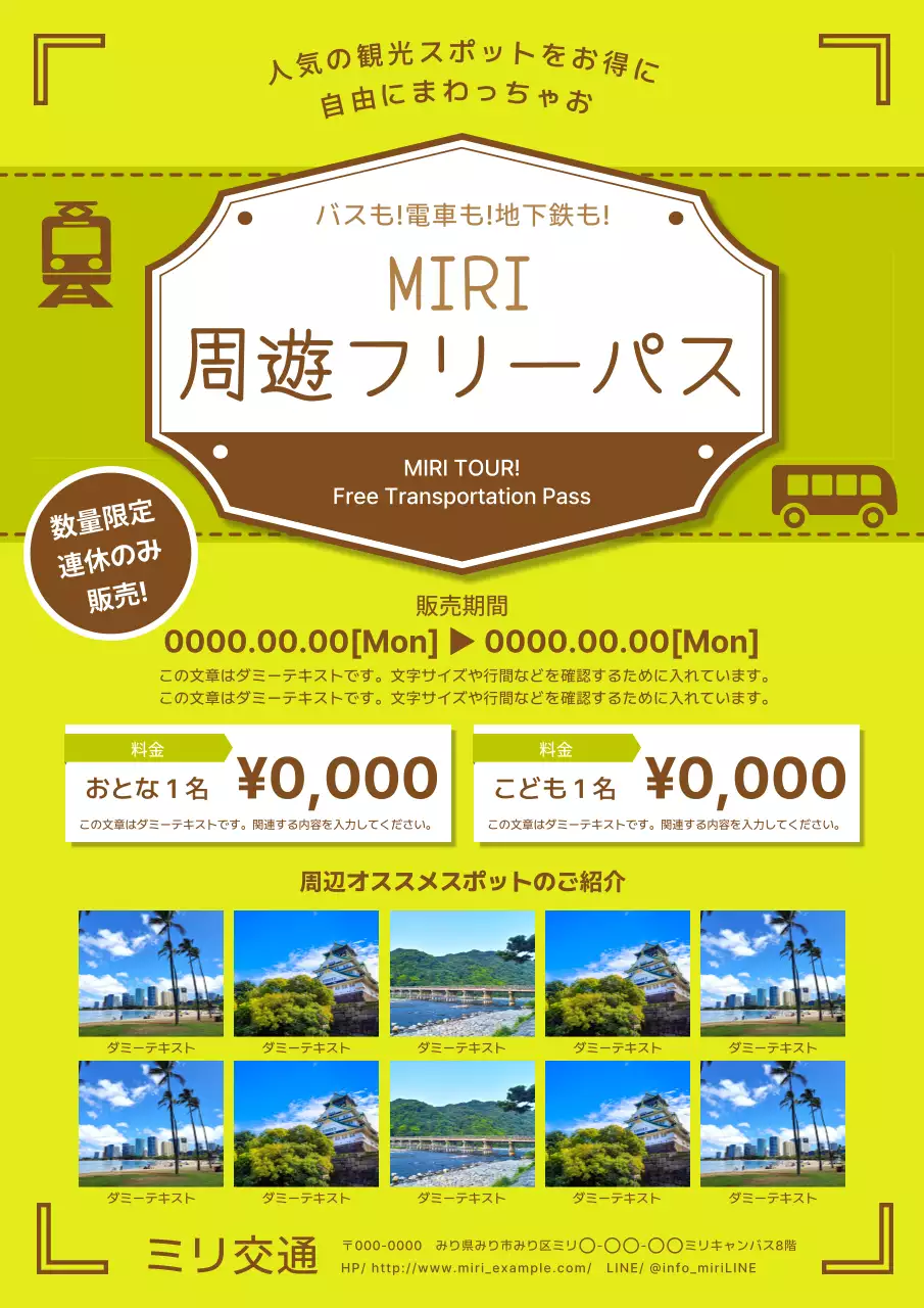 緑 シンプル 観光 ポスター