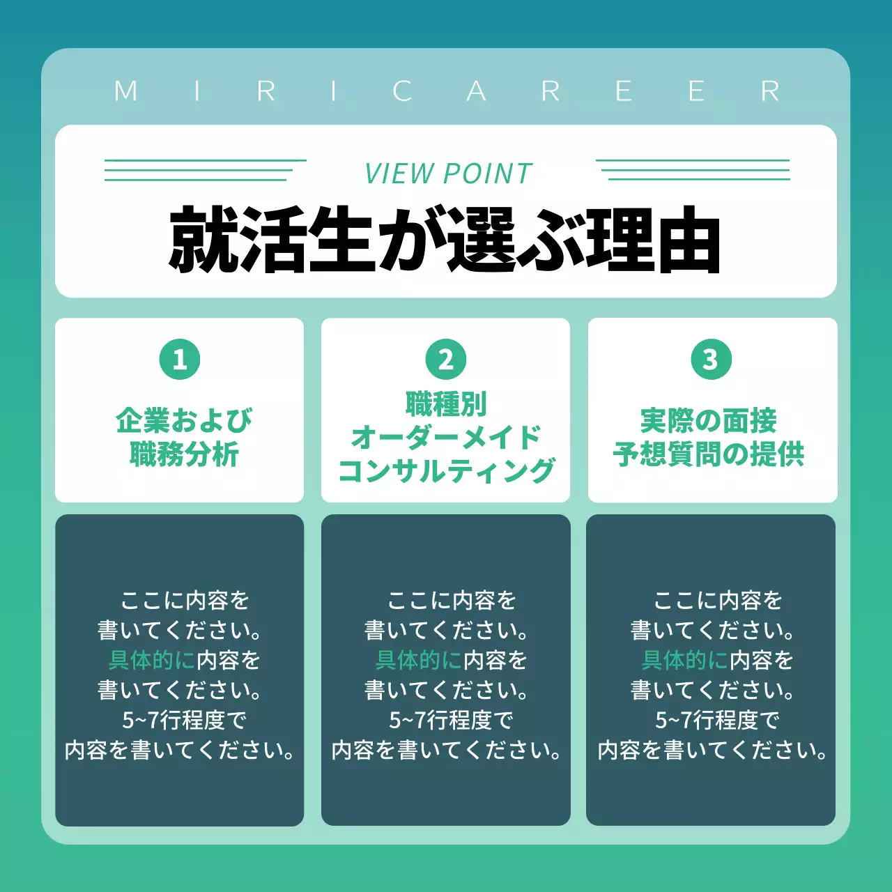 緑 シンプル 就職 企画書 Instagram カルーセル