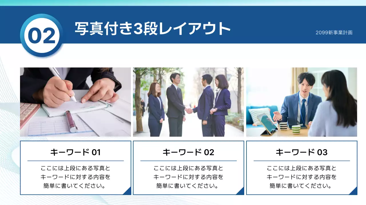 青 モダン ビジネス 企画書 プレゼンテーション