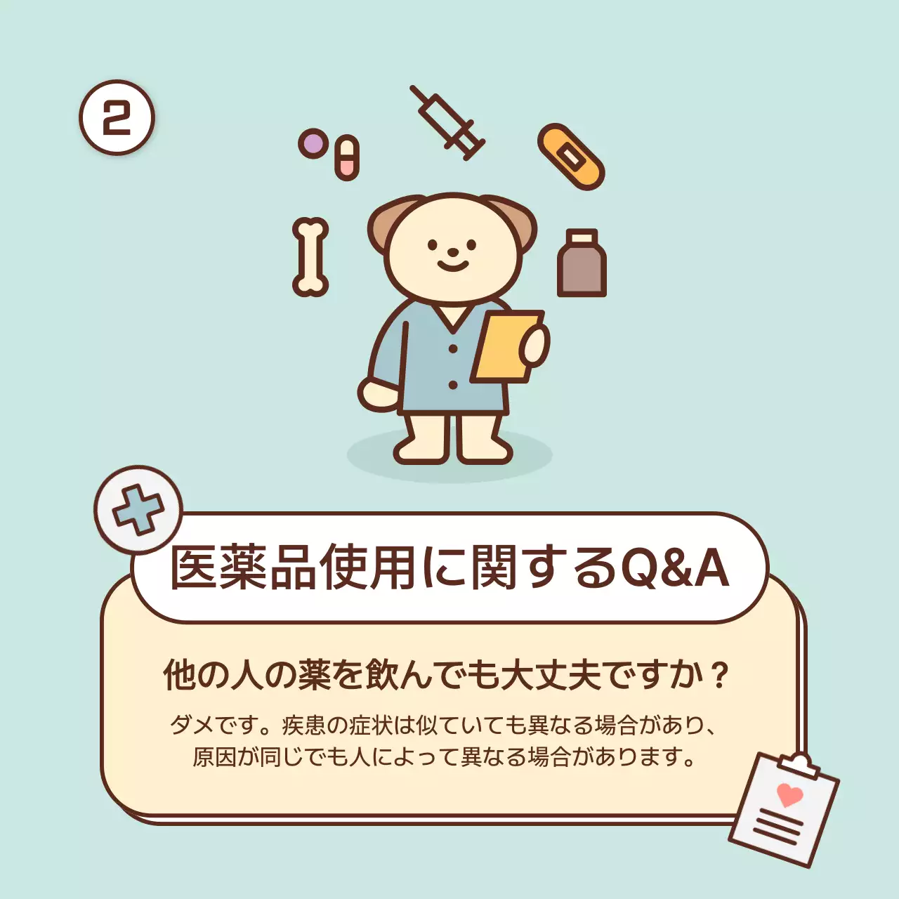 ベージュ かわいい 医薬品 ガイド Instagram カルーセル