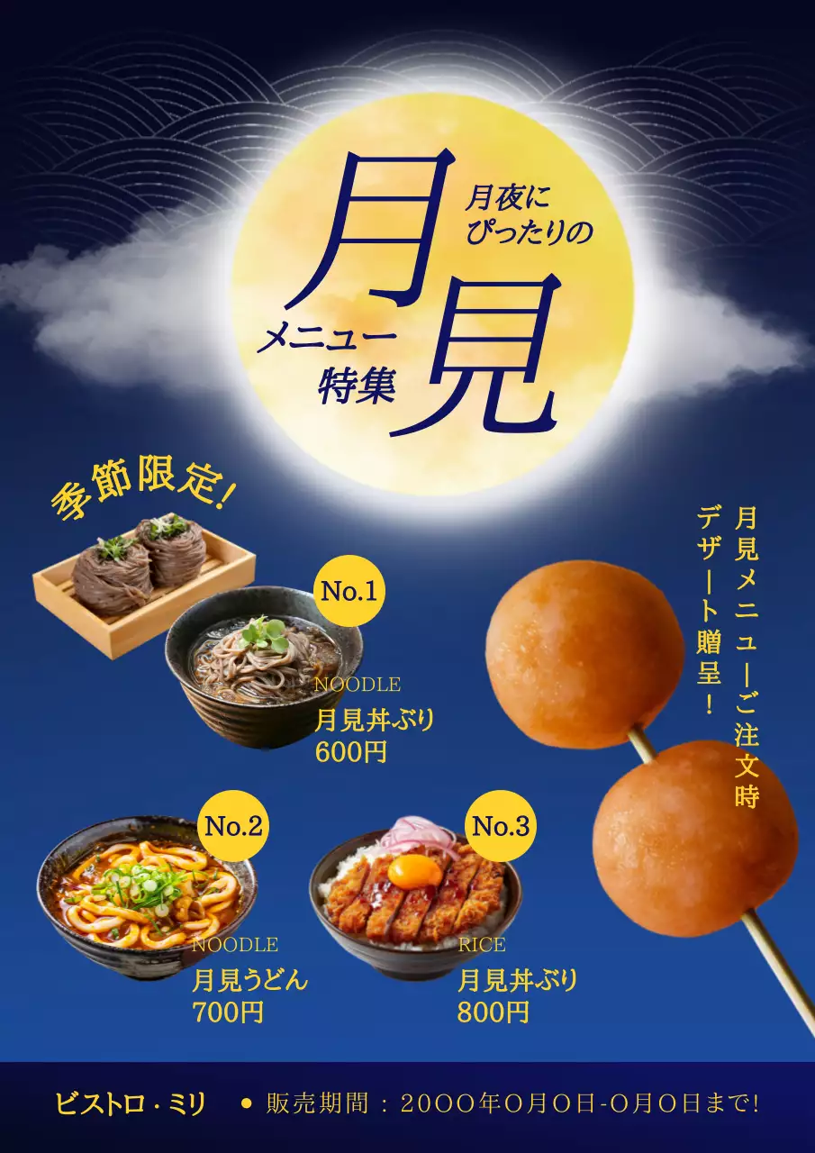 青 モダン 食べ物 メニュー ポスター