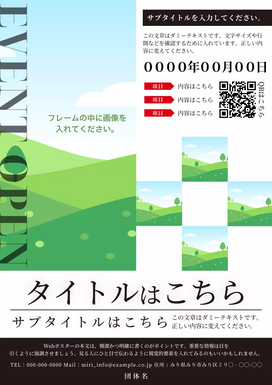 緑 シンプル イベント ポスター