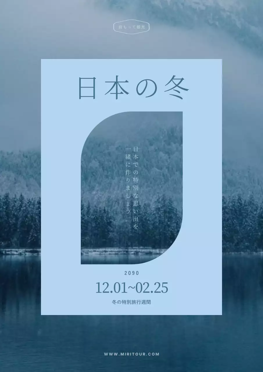 水色 シンプル 旅行 ポスター