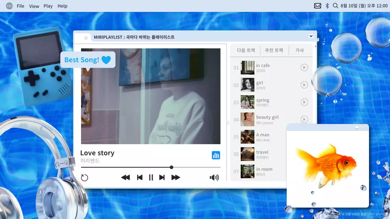 파랑의 레트로 느낌의 감성 플레이리스트 동영상