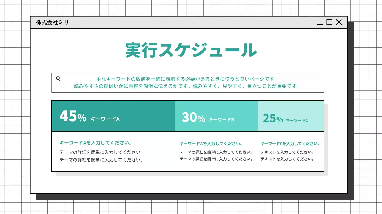 白 モダン ビジネス 企画書 プレゼンテーション