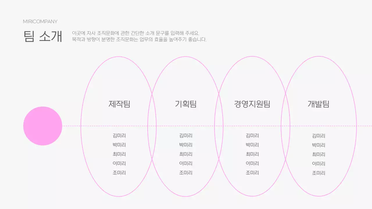 핑크와 회색의 심플한 컬쳐북 소개서