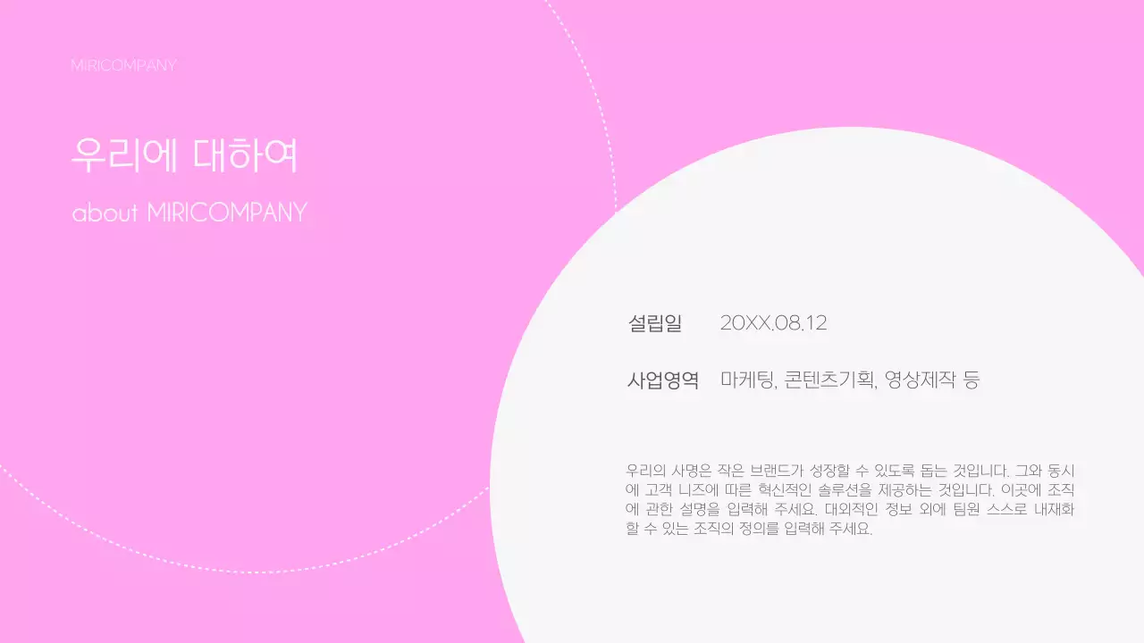 핑크와 회색의 심플한 컬쳐북 소개서