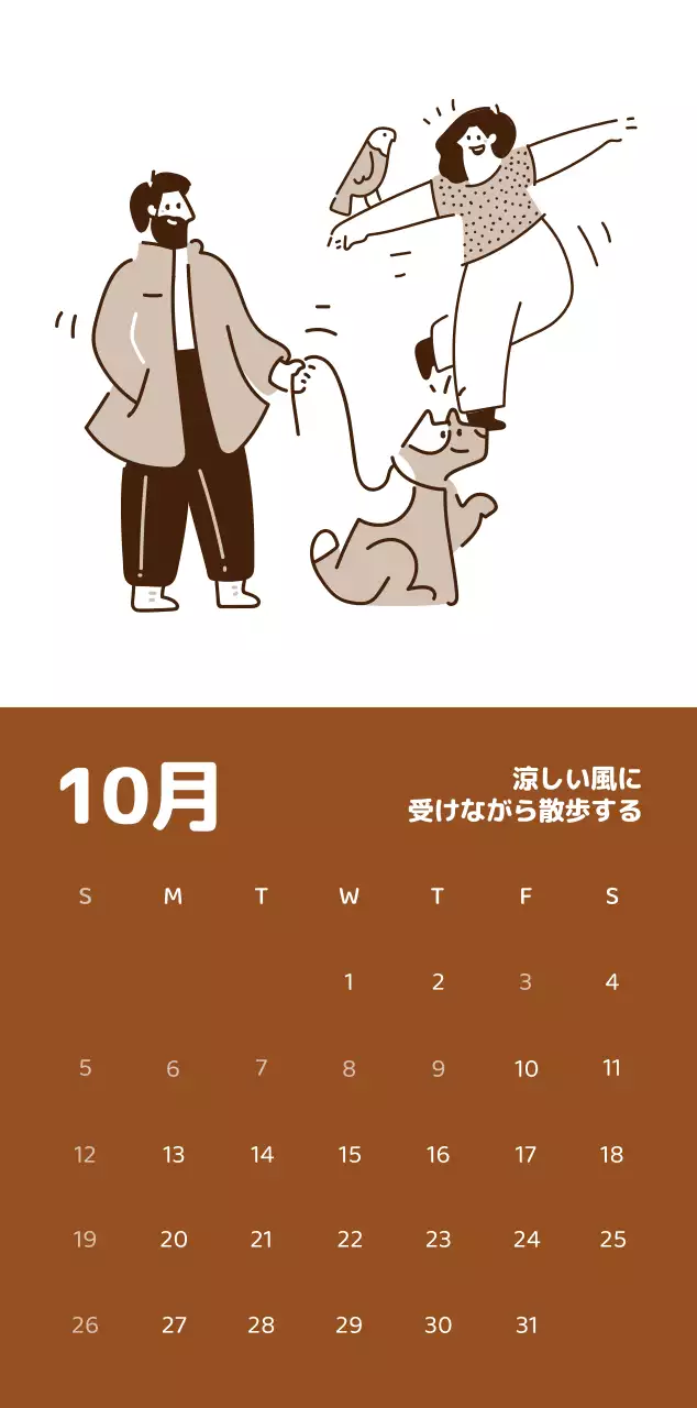 様々な色使いの情緒的なイラストが入ったカレンダー。