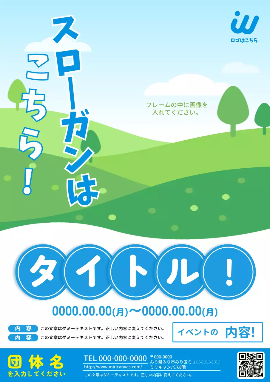 緑 シンプル イベント ポスター