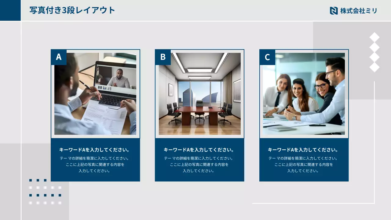 青 シンプル ビジネス 企画書 プレゼンテーション
