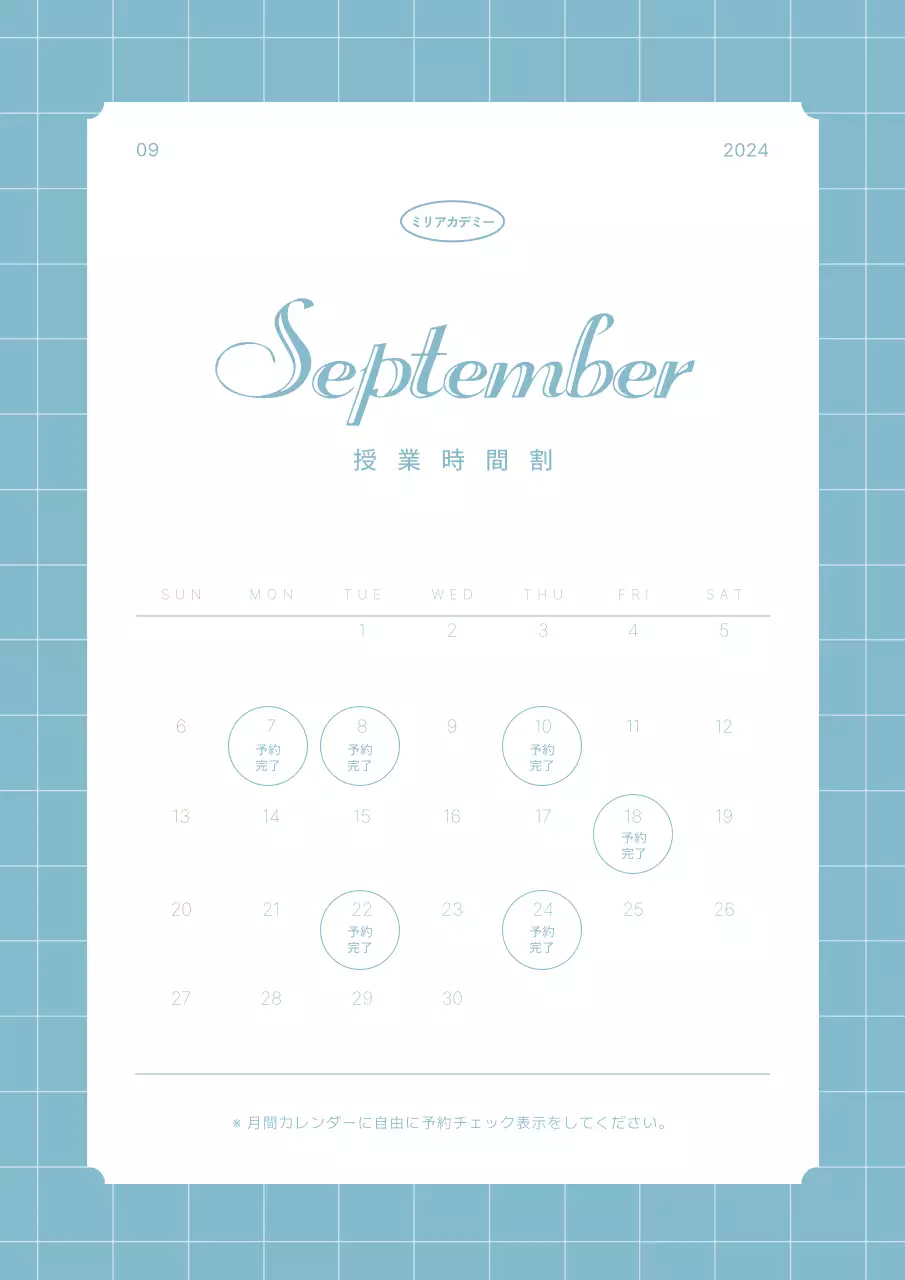 青 シンプル カレンダー 予定表 ポスター