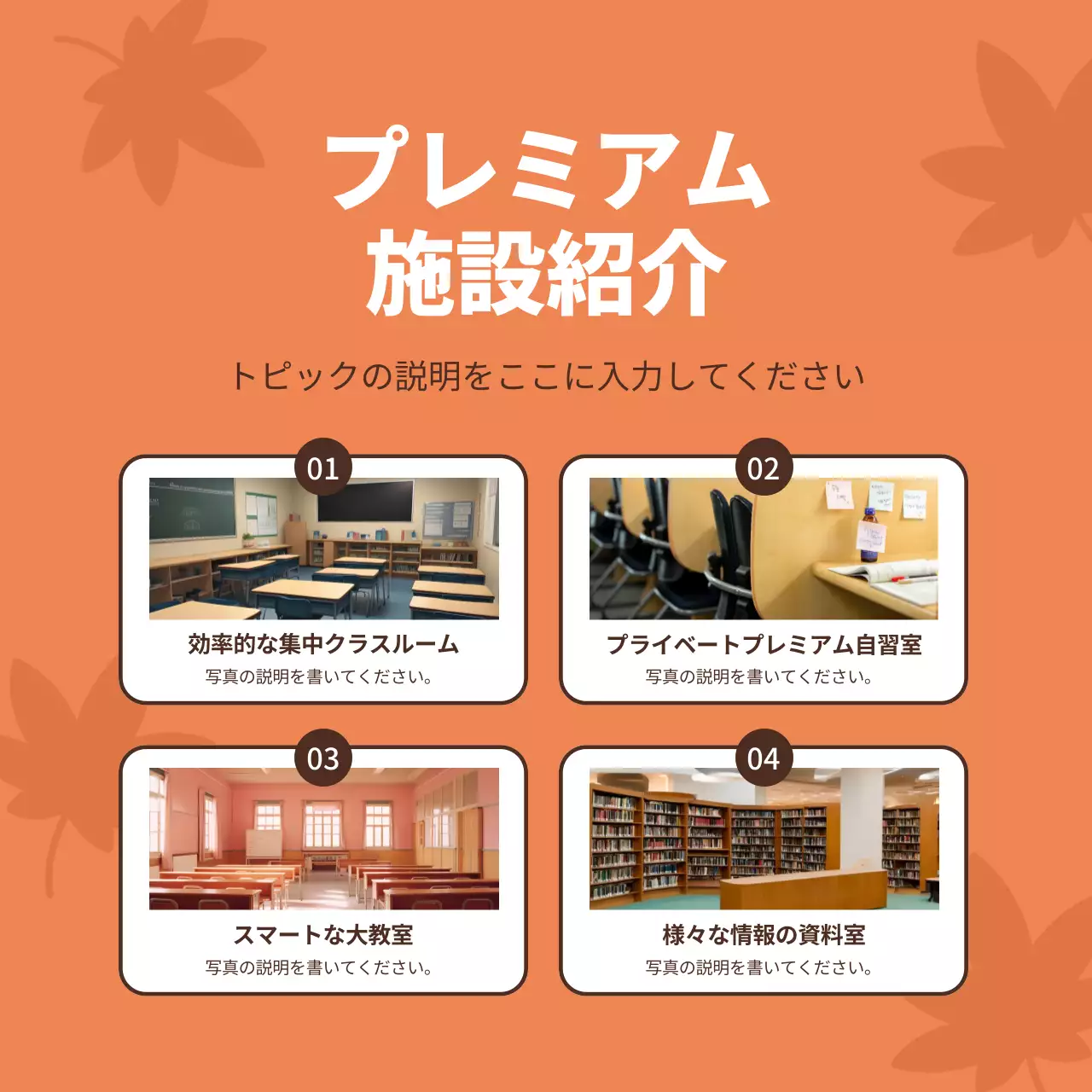 オレンジ シンプル 学習 ポスター Instagram カルーセル