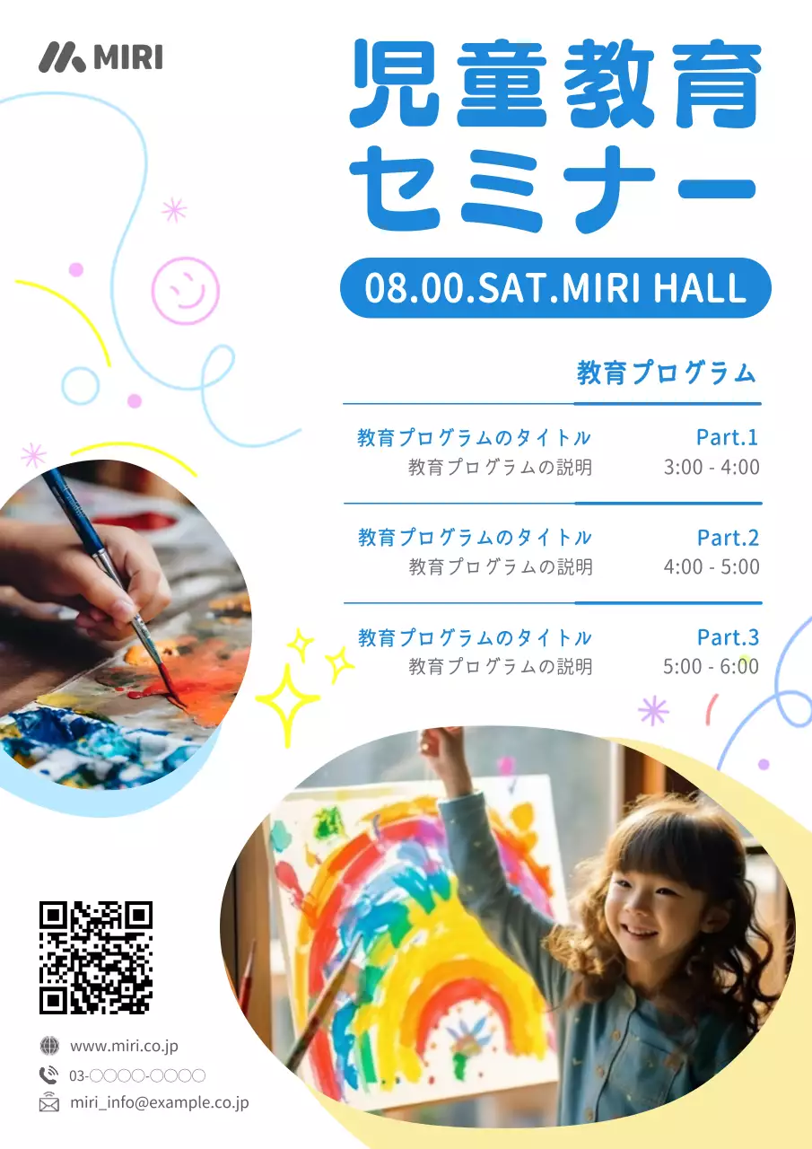 青 ポップ 教育 ポスター